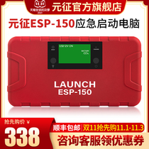 Yuanzheng car battery emergency start power supply 12V car charging treasure car wiring spare fire wire artifact