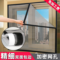 Summer self-adhesive Velcro anti-mosquito screen detachable invisible simple screen screen screen encrypted screen double-line bag