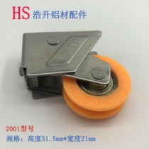 Window sliding door window pulley aluminum alloy pulley 2001 model all steel bearing copper top single wheel aluminum door and window accessories