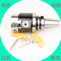Shibang high-precision fine boring shank BT30 40 50 NBH2084 boring shank MTAB shank R8 boring tool