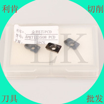 Imported gold steel stone PCD blade APKT113508PCD CNC blade car blade copper aluminum with high finish