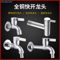 Copper extended mop pool faucet Quick-opening single cold mop pool faucet Mop pool Washing machine faucet