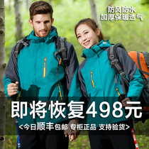 Winter stormtrooper mens and womens tide brand three-in-one detachable velvet thickened two-piece set windproof waterproof mountaineering jacket