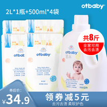 otbaby baby Multi-Effect laundry detergent plant extract Baby Special laundry detergent clothing care home Special