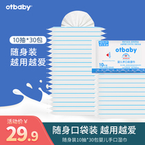 otbaby baby hand soft wipes baby wipes paper towel mini bag portable 10 draw * 30 packs