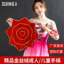 Dancing hand silk flowers a pair of northeast Yangko two people turn square adult childrens grade octagonal towel dancing red handkerchief