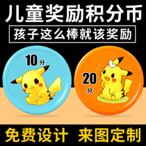 Pikachu points currency childrens primary school students training class currency home reward childrens reward card exchange tokens
