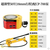 Separate hydraulic jack 10T20T30T50T100 tons split daughter top horizontal ultra-thin hydraulic cylinder