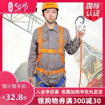 Seat belt Five-point outdoor fall prevention aerial work safety rope set double hook national standard wear-resistant insurance belt