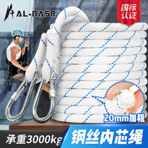 Outdoor safety rope aerial work rope rope nylon rope climbing rope climbing rope escape rope life-saving rope wear-resistant