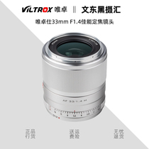 Wei Zhuoshi EOSM 33mm F1 4 STM Canon micro single fixed focus lens portrait automatic focus large aperture