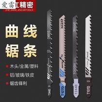 Curved Saw Saw Blade Woodworking Metal Coarse Teeth Lengthening Saw Blade Linear Teeth Small Saw Blade Five Gold Accessories Suit