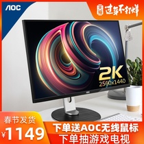 AOC Q241PXQ 24 inch 2K display IPS HD frameless lift rotary desktop display professional design drawing mapping HDMI27PS4