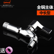All copper washing machine faucet special 4 points single cold quick open one in two out extended household mop pool faucet