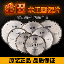 Jintian saw blade 9 10 inch 230 254 Woodworking cutting machine sawing aluminum machine table sawing panel saw professional grade