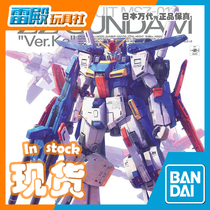 (Thunder Temple) spot Bandage MG 1 100 MSZ-010 ZZ Gundam Ver Ka ZZ