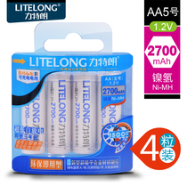 Litlang rechargeable battery No. 5 large capacity Ni-MH ktv wireless wheat microphone dedicated No. 5 can replace 1 5V lithium battery