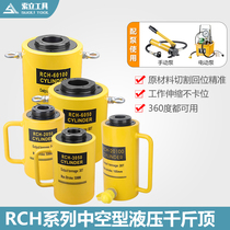 Hollow hydraulic jack hydraulic cylinder electric split RCH-20T30T60T100 ton hollow Jack