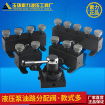 Cable hydraulic tools High pressure three-way valve Oil distribution valve Three-way distributor (including switch) oil distribution valve