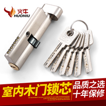 Fire cow small 70 lock core universal lock lock lock bedroom wooden door indoor room door household copper door accessories