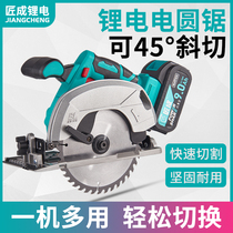 German high-power brushless Lithium electric circular saw 7-inch handheld rechargeable woodworking stone cutting machine portable single hand saw