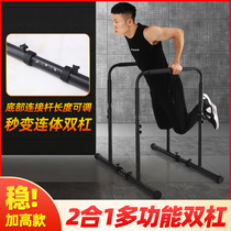 Split parallel bar Adult home indoor arm flexion armpit stretch Lumbar floor fitness device home version of the bracket