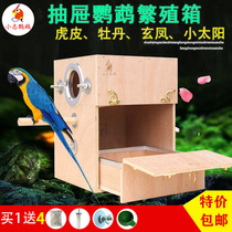 Drawer vertical parrot breeding box Xuanfeng peony tiger skin nest bird cage accessories bird vertical hatching nest box