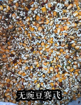 No pea flies 50 catties