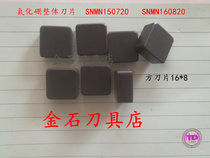 Boron nitride CBN integral blade square 16*8 SNMN160820 SNMN150720 special price