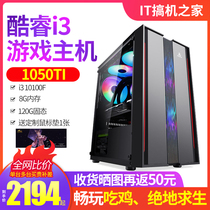 it engage in machine home Core i3 i5 office desktop computer host home game assembly machine complete machine