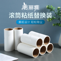 Beautiful Ya Roller Dip Paper Roll Vertical Sticker Tear Paper Hair Dust Cleaner Substituting Paper