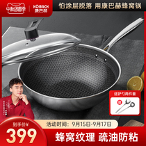 Kangbach flagship store Yueji 316 stainless steel honeycomb not easy to stick wok frying pot cooking home induction cooker pot