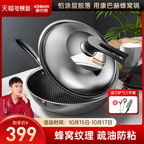 Kangbach flagship store official flagship home honeycomb stainless steel wok induction cooker cooking home