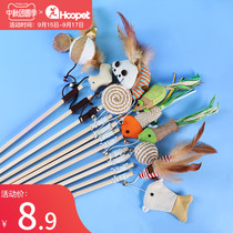 Cat toys mice cat sticks feather kittens self-Hi cat relief artifact bite-resistant molars cat and cat supplies