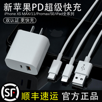  Dual-port charger set PD18W fast charging x Suitable for apple charger head iphone11 8 7 6 8plus fast charging cable ipad super fast charging 2A Apple fast charging