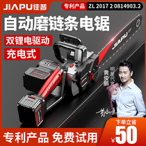 Self-grinding lithium electric saw wood sawing household small handheld chain saw firewood rechargeable outdoor cutting saw tree deity