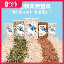 Hamster aspen wood shavings sawdust litter dust-free wood chips Golden silk bear summer cooling deodorant landscaping supplies
