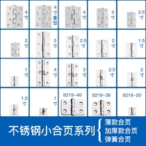 Stainless steel hinge hinge cabinet door hinge mini folding flat folding 1 inch spring small hinge hardware accessories