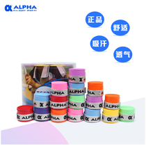 Alpha badminton hand glue non-slip sweat belt badminton racket set tennis racket strap handle winding