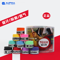 Alpha badminton hand glue non-slip sweat belt badminton racket set tennis racket strap handle winding