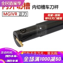 The inner hole is knife cao dao gan MGIVR2016 2520 3125 3732-1 5 2 2 5 3 4 5