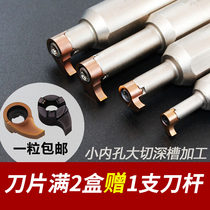 CNC inner hole slot tool holder Small hole large cutting depth Slot cutting tool holder Slot depth 2 3-6 5 comma grooving tool holder blade