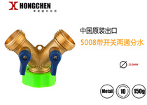 Three-way with switch water separator interface faucet valve washing machine one-in-two-outlet pipe connector two-way