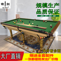 Qijian billiard table home standard adult 2-in -1 table tennis table American black 8 billiards case billiard table
