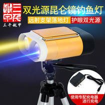Three thousand Yuejia night fishing lights Kunlun mirror dual light source black pit crucian carp blue light eye protection wild fishing lights blue light fishing lights