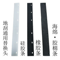 456075 ground scraper ground push wiper scraper strip floor rubber rod rubber rod silicone rubber rubber cotton sponge