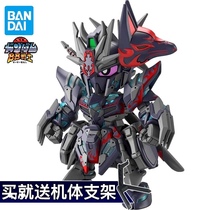 Bandai Gundam assembled model Q version BB warrior SD Gundam World Hero legend Sasuke Delta Ninja