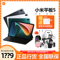 New products (spot send good gifts quickly) Xiaomi millet Tablet 5 11-inch tablet computer large screen Office students learn 256G official flagship store official website Same pro