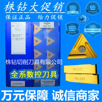 Original Zhuzhou diamond ZCCCT Zhuzhou CNC blade YBC251 TNMG220408R-ZC triangle