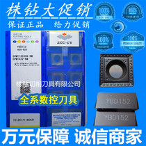 Original Zhuzhou CNC blade YBD152 YBG152 SPMT120408-KM quality assurance